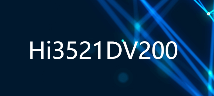 Hi3521DV200 新一代专业8路1080p AI DVR SoC芯片