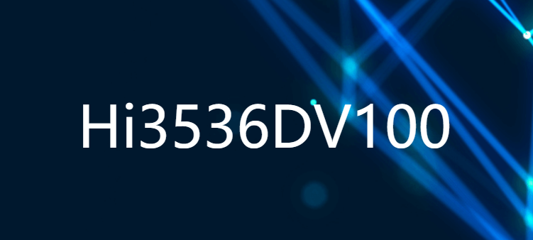 Hi3536DV100 新一代专业4路1080P25 NVR SoC芯片