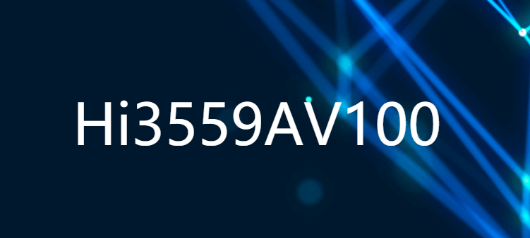Hi3559AV100 新一代行业专用AI 8K IP摄像机SOC